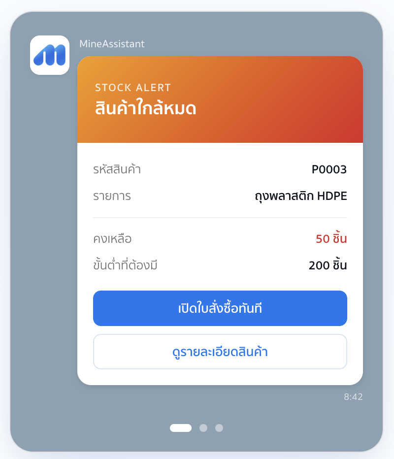 MineAutomation — LINE Flex notification