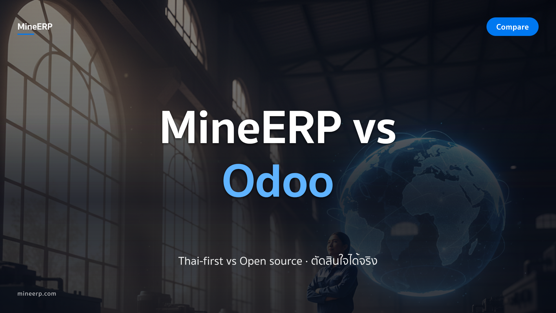 MineERP vs Odoo — ERP สำหรับโรงงาน SME ไทย ตัวไหนตอบโจทย์กว่า 2026