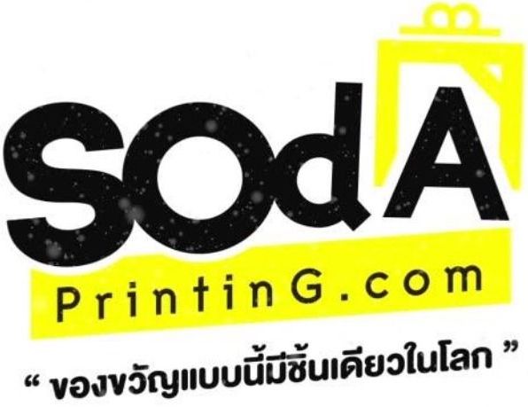 ลูกค้า MineERP